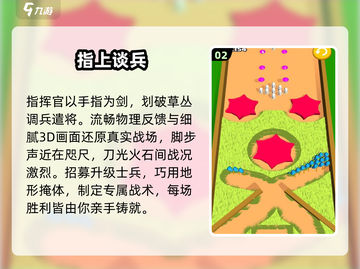 🔥2025最燃出兵对抗手游💥截图3