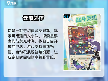 🎮2025超耐玩手游推荐！有趣又上瘾截图2