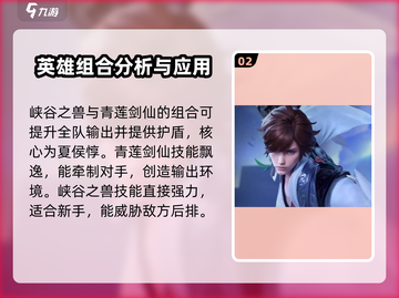 星之破晓✨：夏侯惇无限飓风号阵容搭配攻略来啦！截图3
