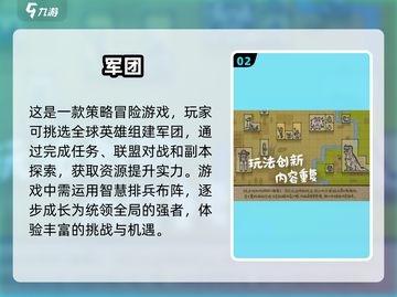 🔥2025必玩高质量军团类游戏合集💥截图3