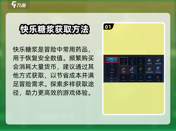 《星球重启》快乐糖浆制作秘籍💥甜蜜升级！截图2
