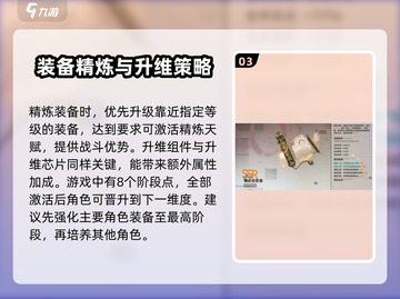 龙族：卡塞尔之门作战装备大揭秘💥🔥截图4