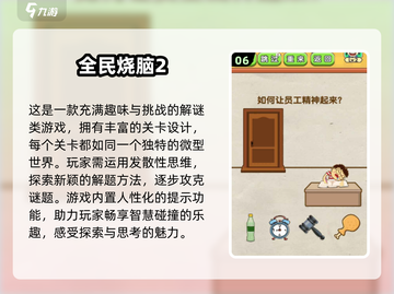 🔥2025最难游戏排行✨高难度挑战等你来战！🎮截图7