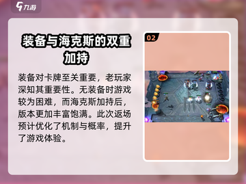 云顶之弈S3.5回归时间🔥提前知晓！🚀截图3