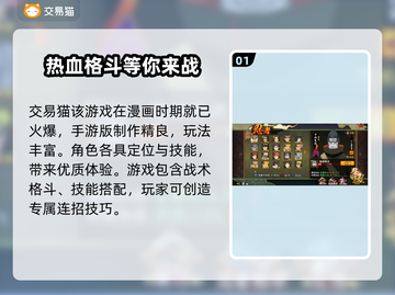 火影忍者手游账号交易📖正规平台推荐🔥截图2