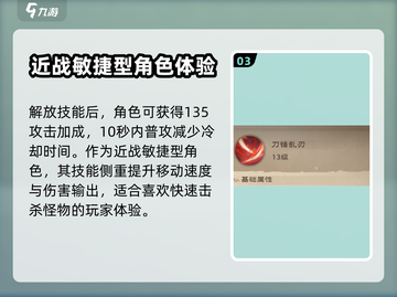 塔瑞斯世界🔥影刃者秘技大曝光！✨截图4