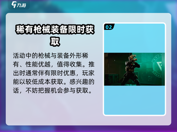 三角洲行动🔥竟然如此氪金？这些坑钱点你都知道吗！截图3