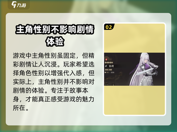 黑色信标🔥主角性别选择方法大曝光！🎮截图3