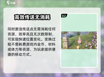 无限暖暖传送点🔥激活攻略来啦！快看👇截图3