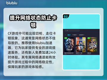 CF手游加速神器🔥，玩家必备！⚡截图3