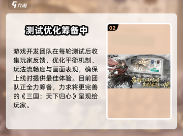 《三国天下归心》重磅上线！🔥截图3