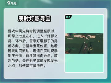 鸣潮-game灯塔字谜🔥破解全攻略💡截图3