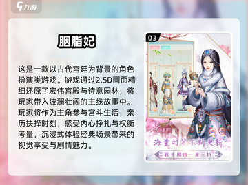 🔥2025必玩后宫游戏大全，皇帝的后宫等你来体验！👇截图4