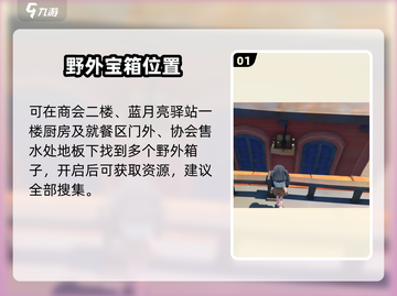 《沙石镇时光》宝箱全揭秘！💎截图2