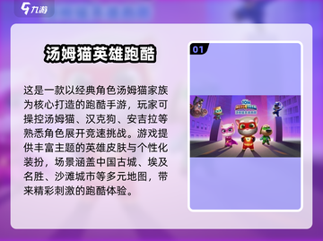 🔥2025最火跑酷手游大揭秘！🚀截图2