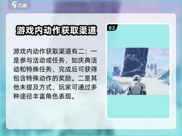 创造吧我们的星球🎮动作全解析，玩家必看🔥截图3