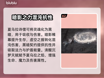 流放之路2僧侣玩法🔥超强输出一招制敌！截图3