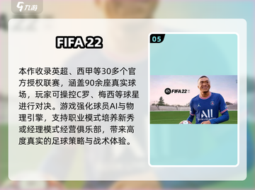 🔥2025 FIFA手游TOP榜⚽这5款你必玩！🎮截图6
