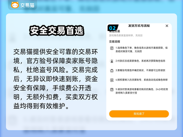 🔥卖号变现神器曝光！💰速看截图3