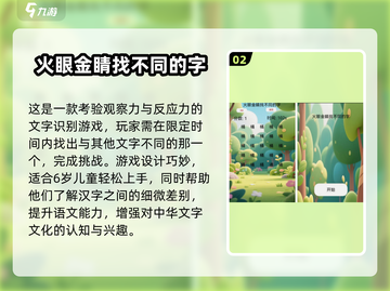 🔥6岁宝宝最爱游戏Top榜💥趣味亲子互动推荐！🎮截图3