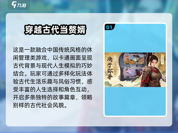穿越游戏推荐🔥2024必玩排行✨截图2