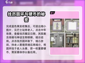 画中世界紫色关卡🔥超简单通关攻略💡截图2