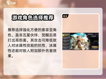 《歧路旅人大陆的霸者》初始角色推荐🔥助你称霸大陆！🎮截图4