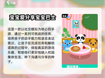 2025年最🔥一岁半宝宝游戏合集✨孩子玩到停不下来！截图5