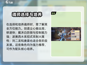 斗罗大陆逆转时空🔥新手必看教学秘籍🎉截图6