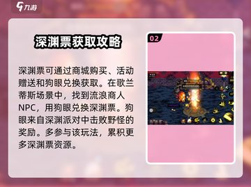 DNF手游🔥深渊票兑换码大公开！快速获取方式在这里👇截图3