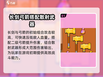 花园特工队🔥最强阵容搭配，助你称霸游戏❗截图2
