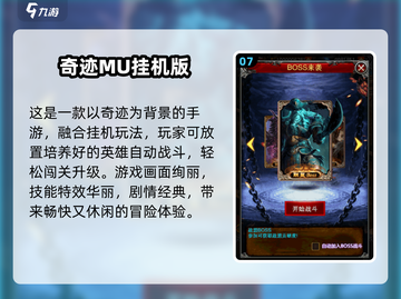 🔥2025奇迹手游TOP榜新鲜出炉！🎮截图8