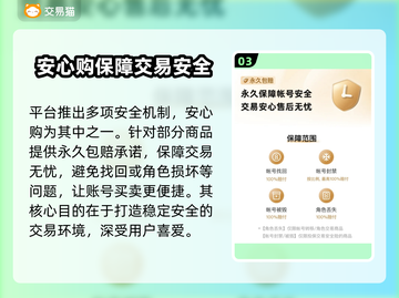 铃兰之剑账号交易🔥安全平台大揭秘！🎮截图4