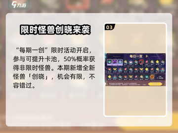 《超进化物语2拼二大作战爆燃开启🔥》💥🎮截图4