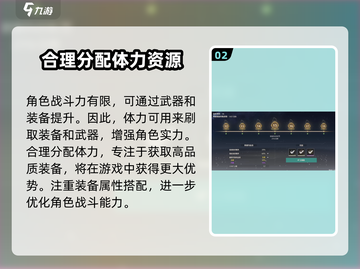 鸣潮⚡体力使用规划攻略来啦！玩家必看💡截图3