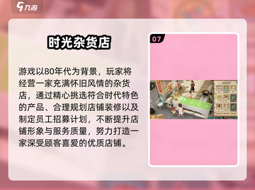 🔥2025必玩经典老游戏榜🏆高人气怀旧神作推荐🎮截图8