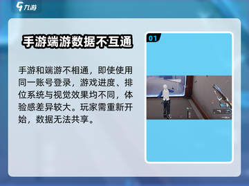 卡拉彼丘手游端游互通吗？双端一起玩🔥截图2