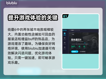街头霸王6💥闪退解决+加速器分享🔥截图2