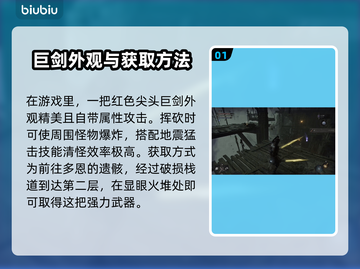 堕落之主最强🎉新手必知武器推荐来啦！截图2