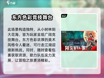 永劫无间手游上线时间🔥抢先知道！🎉截图3