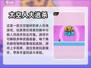 2024必玩🔥超赞太空冒险游戏推荐🚀截图2