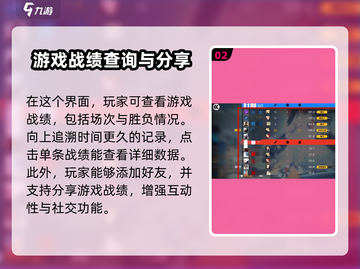 王牌战士2历史战绩查询方法🔥超简单！快来看看你的战绩吧👇截图3