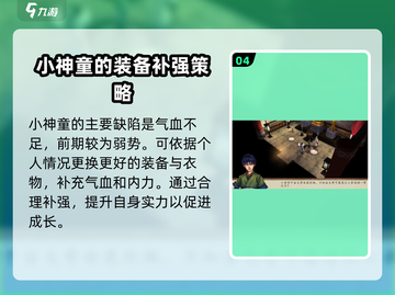 侠客风云传前传🔥江瑜培养攻略与方向推荐🎉截图5