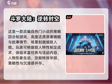 🎮2025画面最赞回合制手游大公开！截图5