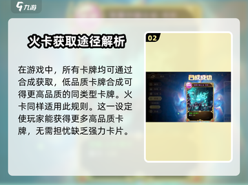 勇士与冒险🔥火卡获取秘籍，轻松拿卡不是梦！截图3