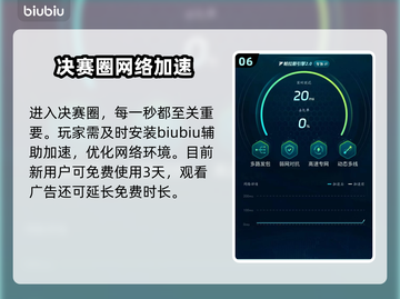🎮 PUBGM下载太慢？试试这些加速器！截图7