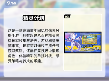 捕捉精灵单机游戏🔥2025必玩盘点🎮截图4