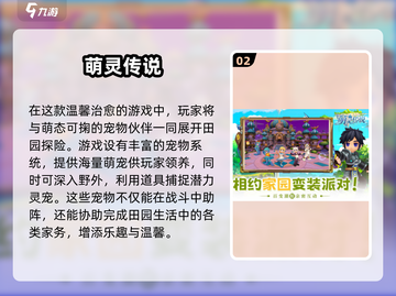 🔥2025超进化宠物手游大赏！🎮✨截图3