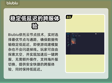 群星闪退？用这个加速器立马解决！🌟🚀截图4