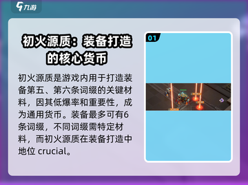 火炬之光无限🔥初火源质刷取秘籍⚡截图2
